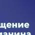 Джон Лейк Мое посвящение как христианина