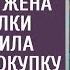 Узнав что свекровь боится новой дачи Таня решила проверить покупку А оставшись в глуши на ночь