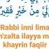 Dua When Desperate Rabbi Inni Lima An Zalta Ilayya Min Khayrin Faqiir Dua Of Musa عليه الس لام