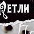 ОЗВУЧКА ФАНФИКА ДРАМИОНА ПЕТЛИ ВРЕМЕНИ ПОСЛЕ БАЛА