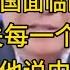 郎咸平 2025年中国面临的最大危机 事关每一个人 被他说中了 非常值得一听