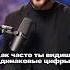 Как цифры на часах говорят с нами вселенная время