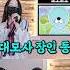 성대모사 모창 릴레이에 난리 난 심사위원 반응ㅋㅋ 빅뱅 붉은 노을