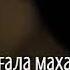 Maxabat