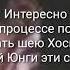 Юнсоки фанфик Оборотень 3 часть
