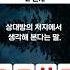 중학생 수준의 사자성어 초성퀴즈 도전해보세요 초성퀴즈 치매예방 사자성어