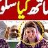Aik Larkay Ne Maryam Nawaz Ke Khilaf Naray Lagaye