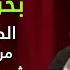 شهوة الصلاة الدائمة مؤتمر الشهوات الروحية أبونا داود لمعي