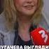 Просто не узнать согласны пугачева попкейк
