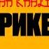 Jah Khalib Сюрикены ПРЕМЬЕРА ТРЕКА