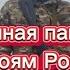 Вечная память героям погибшим в ходе СВО