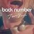 2025 4 28digital Release ブルーアンバー MUSIC VIDEO ブルーアンバー Backnumber あなたを奪ったその日から
