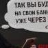 Как Сергей Грань проснулся миллионером