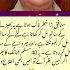 Humein Bhi Bta Dena Pti Ptiofficial Trendingshorts Imarankhan