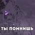 Европа Париж ты помнишь этот движ