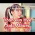 Yoon Eun Hye Say Solo Album Babyvox Yooneunhye Kdrama Kpop