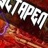 УСТАРЕЛО НЕКАНОН Насколько на самом деле силён Палач Рока DOOM