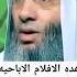 مشاهدة الأفلام الإباحية بغرض التعلم انفعال شديد من سؤال المذيع لفضيله الشيخ محمد حسان