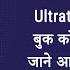 Ultratech Cement म ब क कर श नद र प र फ ट ज न आज क द नए श यर स Sanjiv Bhasin