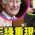 全英最催淚瞬間 凱特一襲 女王綠 重現伊莉莎白經典 查爾斯當場淚目 她真的接住了媽媽的王位情感線 凯特 威廉王子 查尔斯 卡米拉 哈里王子 梅根 夏洛特公主 乔治王子 路易斯王子 安妮公主 英女王