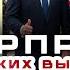 СЮРПРИЗ ПОЛЬСКИХ ВЫБОРОВ Гари Табах и Антон Петушков