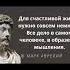 Цитаты Марка Аврелия