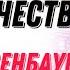 Разбор Одиночество А Розенбаума