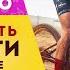 Как правильно переключать скорости на велосипеде Переключение передач за 15 минут 0