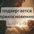 Почему дети плачут при рождении Что сказал Пророк ﷺ