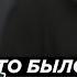 ЗЕЛЕНСКИЙ В ЗОЛОТОМ полное видео Нацкорпус Я не лох