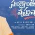 Full Video Meenu Sankranthiki Vasthunam Venkatesh Meenakshi Aishwarya Anil R Bheems C