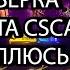 Проверка сайта CSCASE ОКУПЛЮСЬ ЛИ С 300 РУБЛЕЙ Открытие кейсов на сайте
