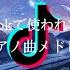 TikTokで使われているピアノ曲メドレー