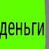 Песня А я рыба я рыба я рыба не плачу не смеюсь не говорю спасибо