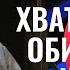 Михаил Лабковский КАК ПЕРЕСТАТЬ ОБИЖАТЬСЯ И БЫТЬ ЖЕРТВОЙ новое