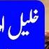 Samarkand Ka Sultan Ep 32 Pir Muhammad And Noor Ud Din Capture Samarkand Prince Khalil Arrested