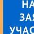 Как правильно написать заявление участковому на соседей Адвокат по уголовным делам