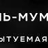 Сура Аль Мумтахана 7 9