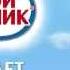 Святой Источник Качели 2015 30s
