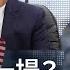 倫敦談了個寂寞 王牌互打 中美誰先被拿捏 DW德媒怎麼說