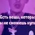Восточные сказки 99 Problems мэшап