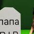Мои Родители ПОГИБЛИ в АВАРИИ в Брукхейвен РП Роблокс Стала СИРОТОЙ в Brookhaven RP Roblox