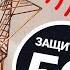 В ДУРКУ ПРОВЕЛИ ИНТЕРНЕТ Нейтроники от 5G ВЧ и СВЧ Научная Шизофазия