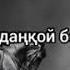 Береді Алла береді