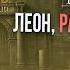RESIDENT EVIL 9 Леон Главный ВРАГ Демо НОВЫЕ ЗОМБИ ЛОКАЦИЯ И СЮЖЕТ РАКУН СИТИ Резидент Эвил 9
