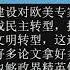 2024年4月7 10日网络言论选和要闻热点 美国把台湾当二战战利品 准备用美军直接保卫