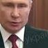 Поздравление президента РФ Путина с 23 Февраля