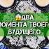 Эти события изменят твою жизнь Гадание на соли