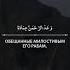 Сура Марьям TareqMohammadOfficial
