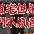 20250616 私人新委託 第3天 今晚继续 百年老宅里全是鬼 年代久远难以溯源 委託人衣錦還鄉翻修祖宅 但頻頻受阻受傷甚至母親差點去世 難道是祖先們不願意 委託人朋友本來不相信 結果被嚇得要死
